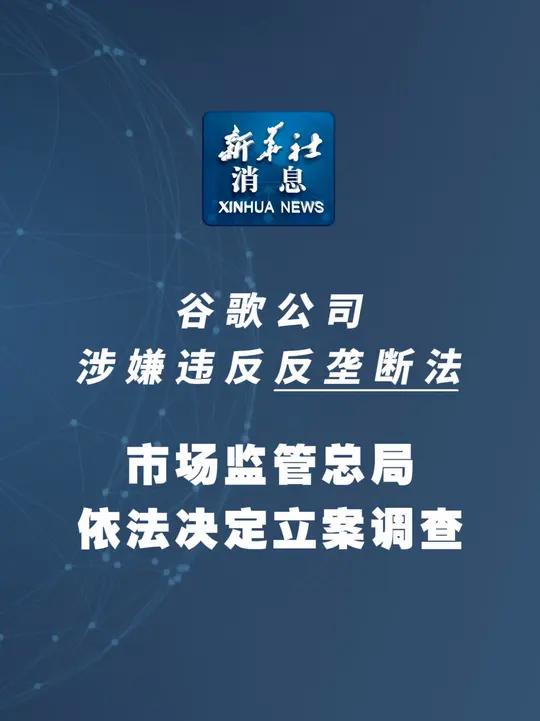 市场监管总局：对持续保持良好信用的企业无事不扰