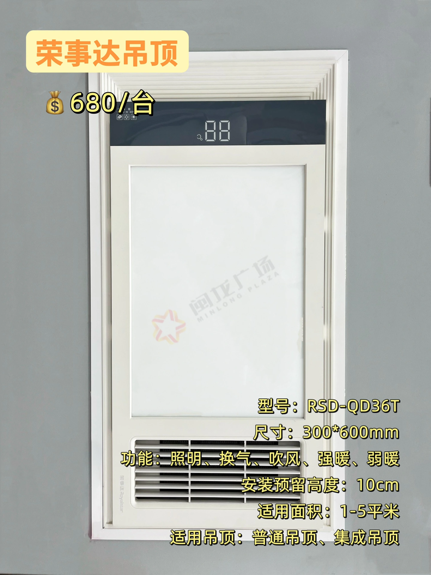 法狮龙获得外观设计专利授权：“浴霸开关（7）”