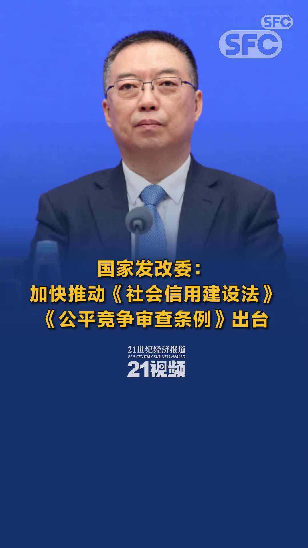 证监会：推动出台上市公司监督管理条例 加大对组织指使造假、资金占用等违法行为的打击力度