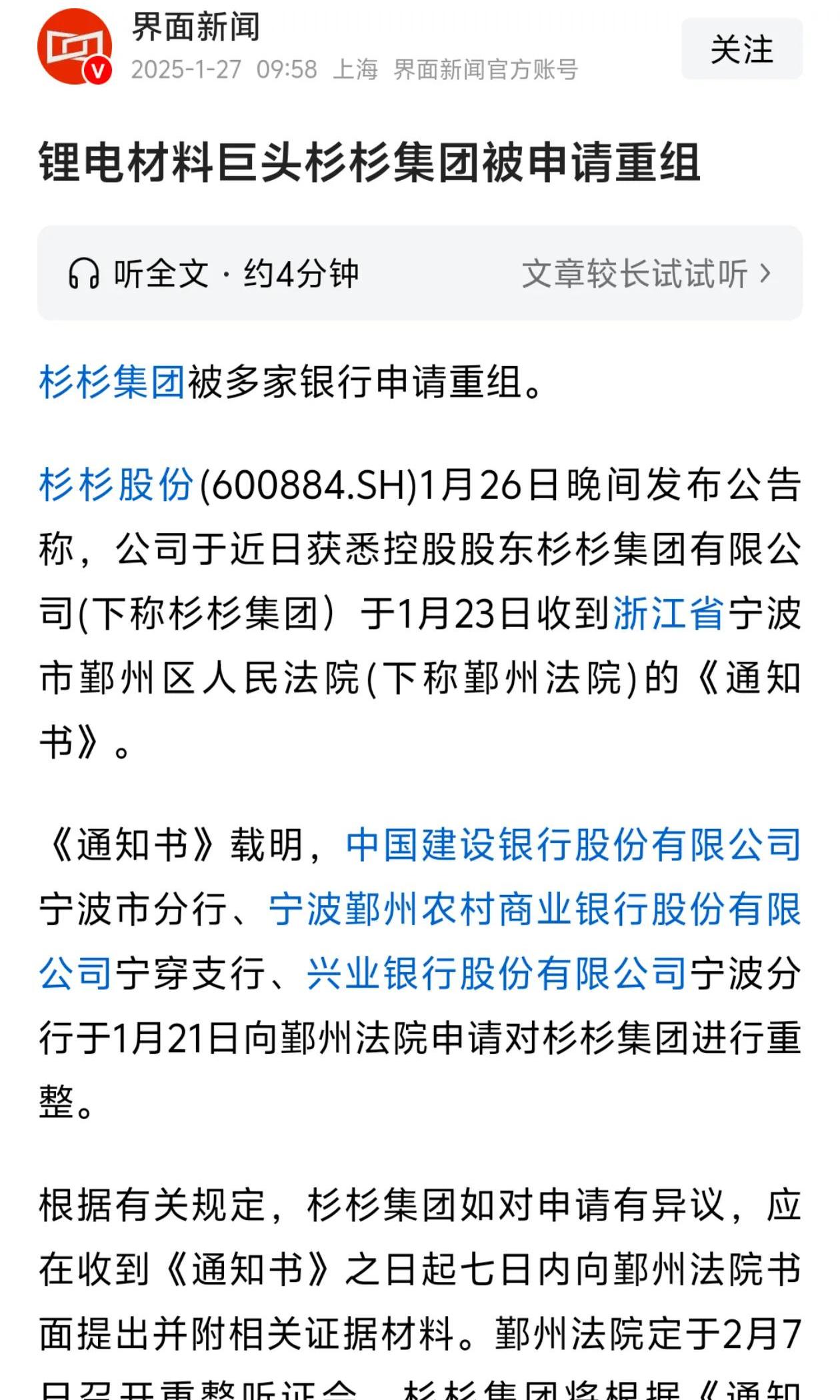 私行新存千万可推名企实习引热议 兴业银行致歉：已暂停该项目