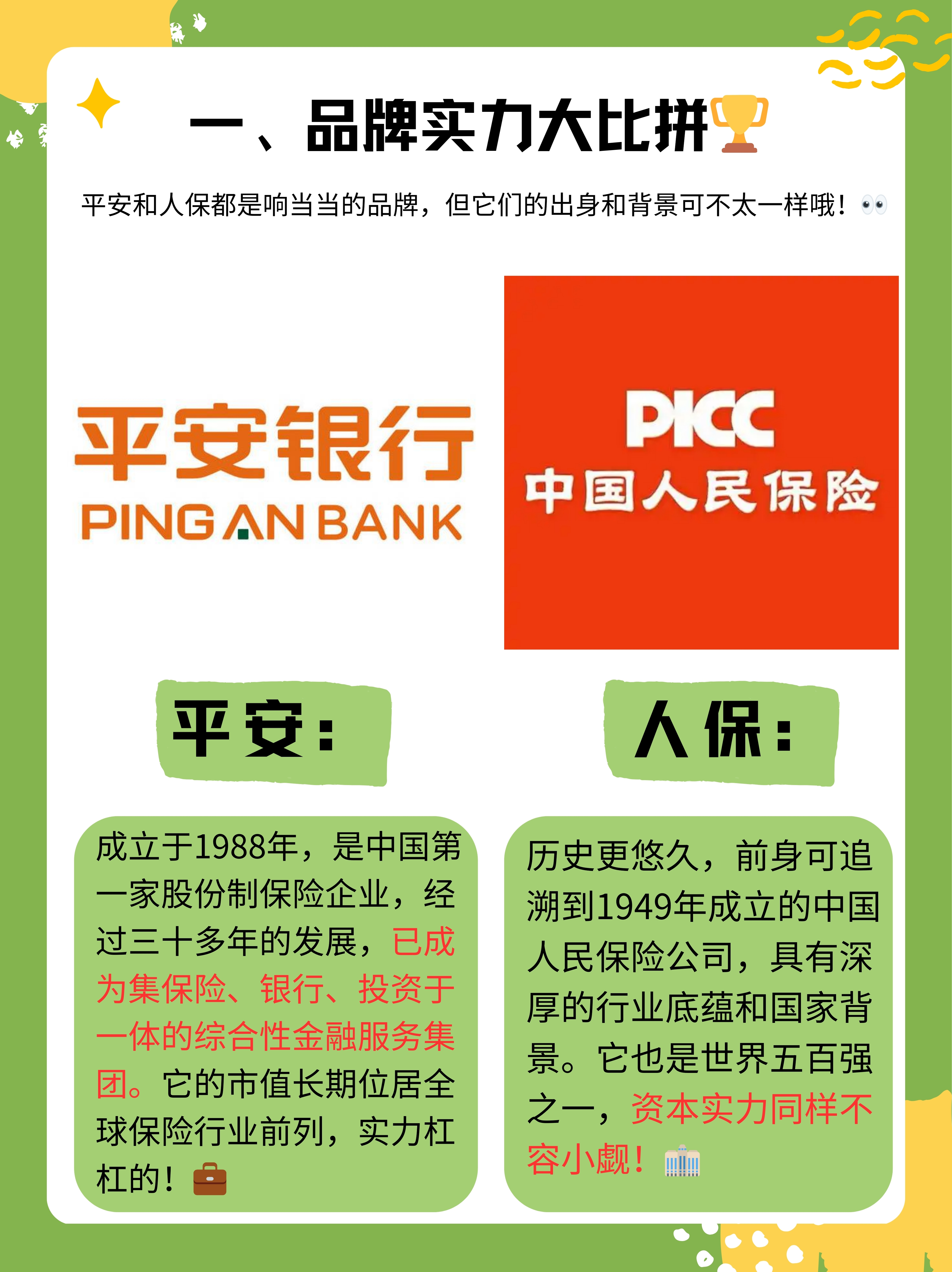 2025年新式茶饮行业发展前景预测及产业调研报告_人保服务 ,人保财险政银保 