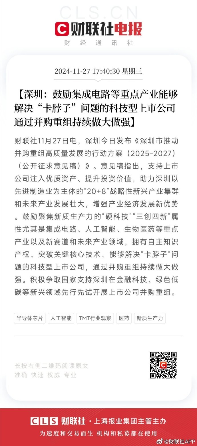 首单民营创投“科创债”落地深圳 央地协同促进科技与金融深度融合