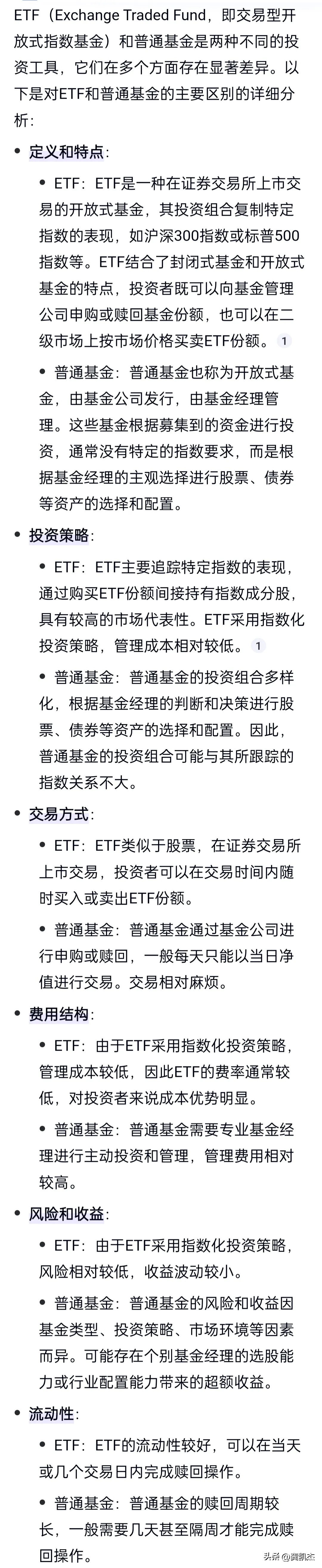 102只个股连续5日或5日以上获融资净买入