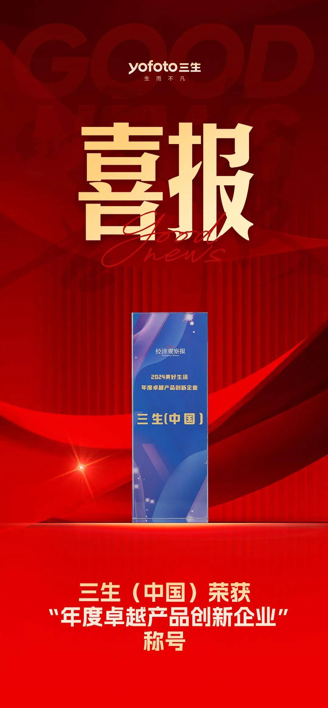 创新药概念活跃 三生国健涨逾17%创历史新高