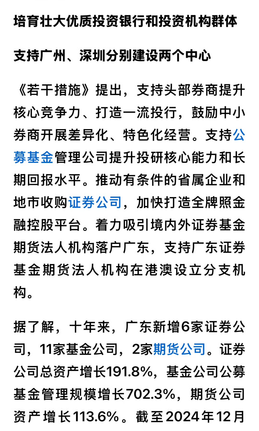 东莞证券给予华电国际买入评级：资产重组获批，有望提升公司资产规模和经营业绩