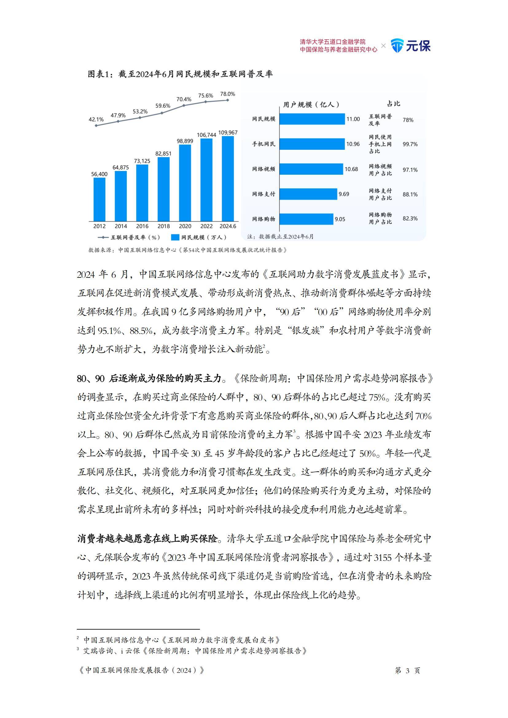 人保车险,人保财险政银保 _2025中国商业航天行业发展分析与投资前景预测