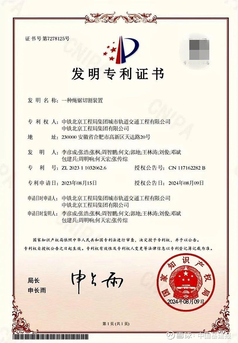 中国汽研获得发明专利授权：“一种基于故障树的动力电池系统自放电根因发掘方法”