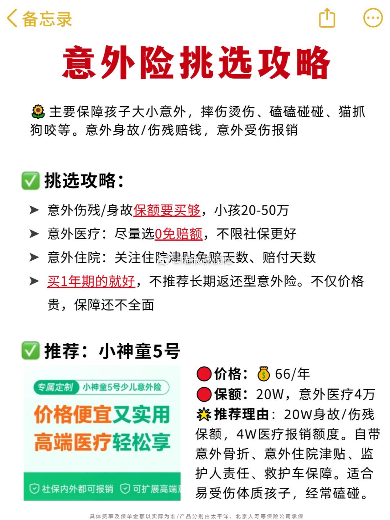 2025婴童服饰行业发展现状调查及市场规模、供需格局分析_人保车险,拥有“如意行”驾乘险，出行更顺畅！
