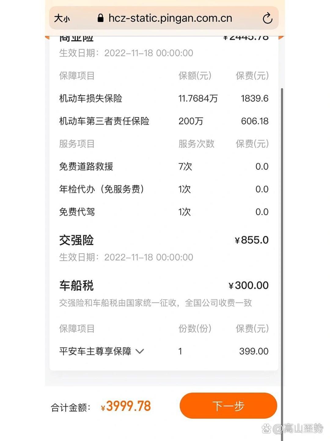 2025婴童服饰行业发展现状调查及市场规模、供需格局分析_人保车险,拥有“如意行”驾乘险，出行更顺畅！