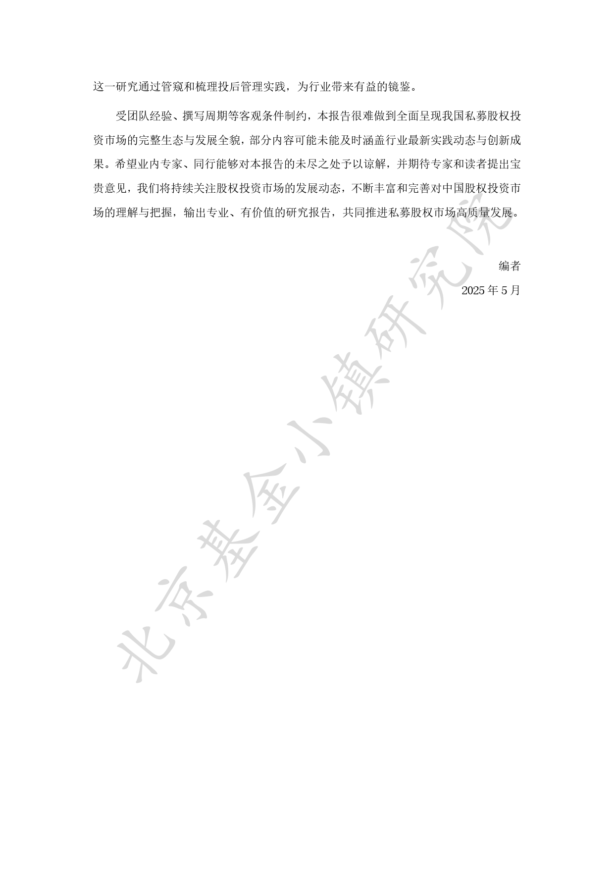 2025基金产业：中小企业则通过差异化竞争策略，在细分市场上寻找突破口_人保服务 ,人保财险 