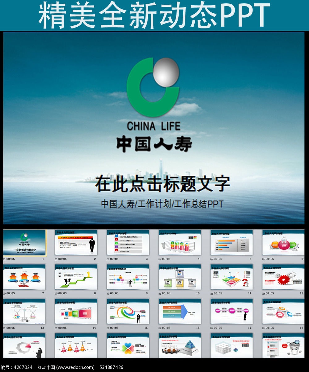 2025中国生态环保材料行业竞争格局预测与千亿赛道投资价值分析_人保车险,人保有温度