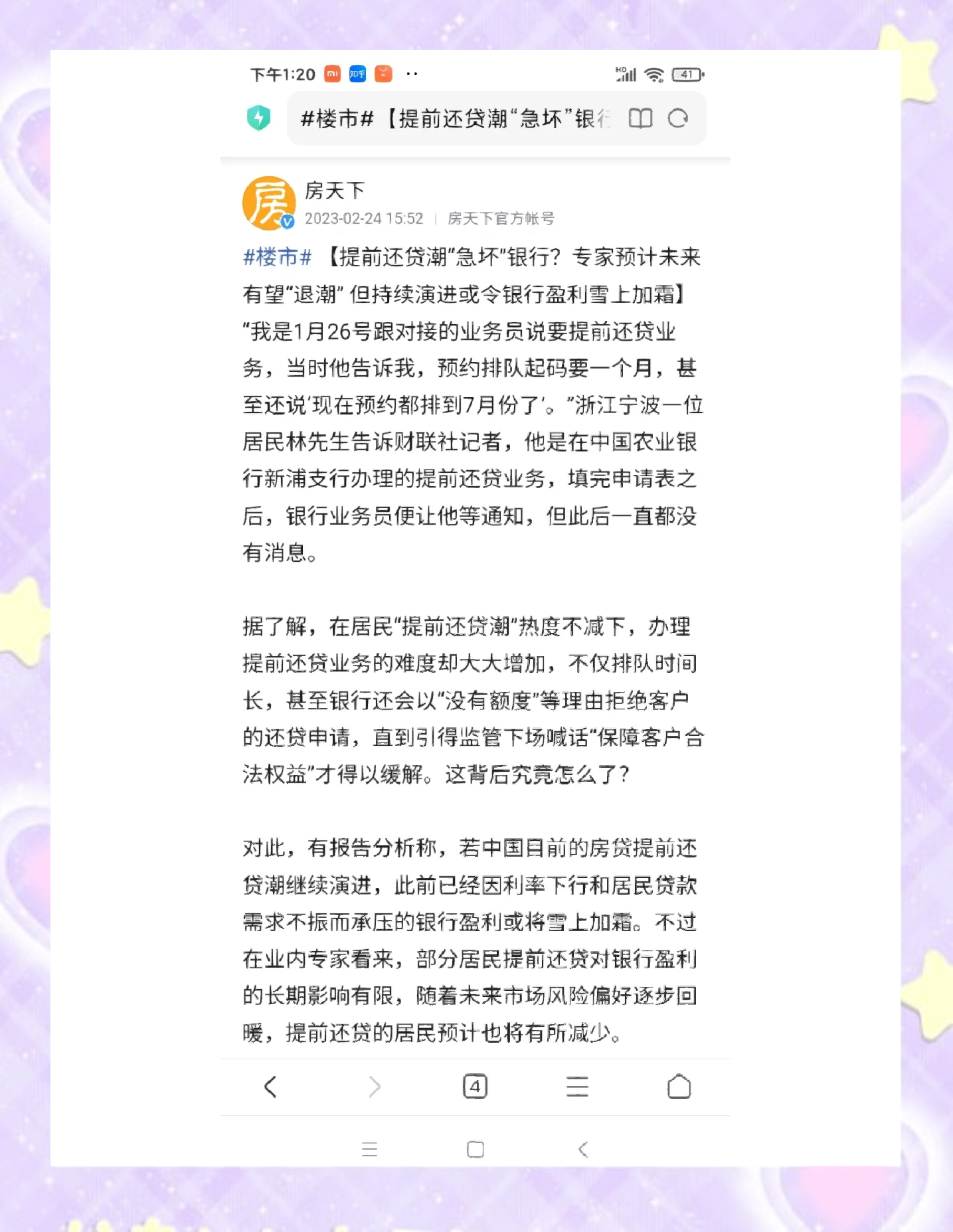 股价持续走高银行转债退出加速 新一轮提前赎回潮或来袭