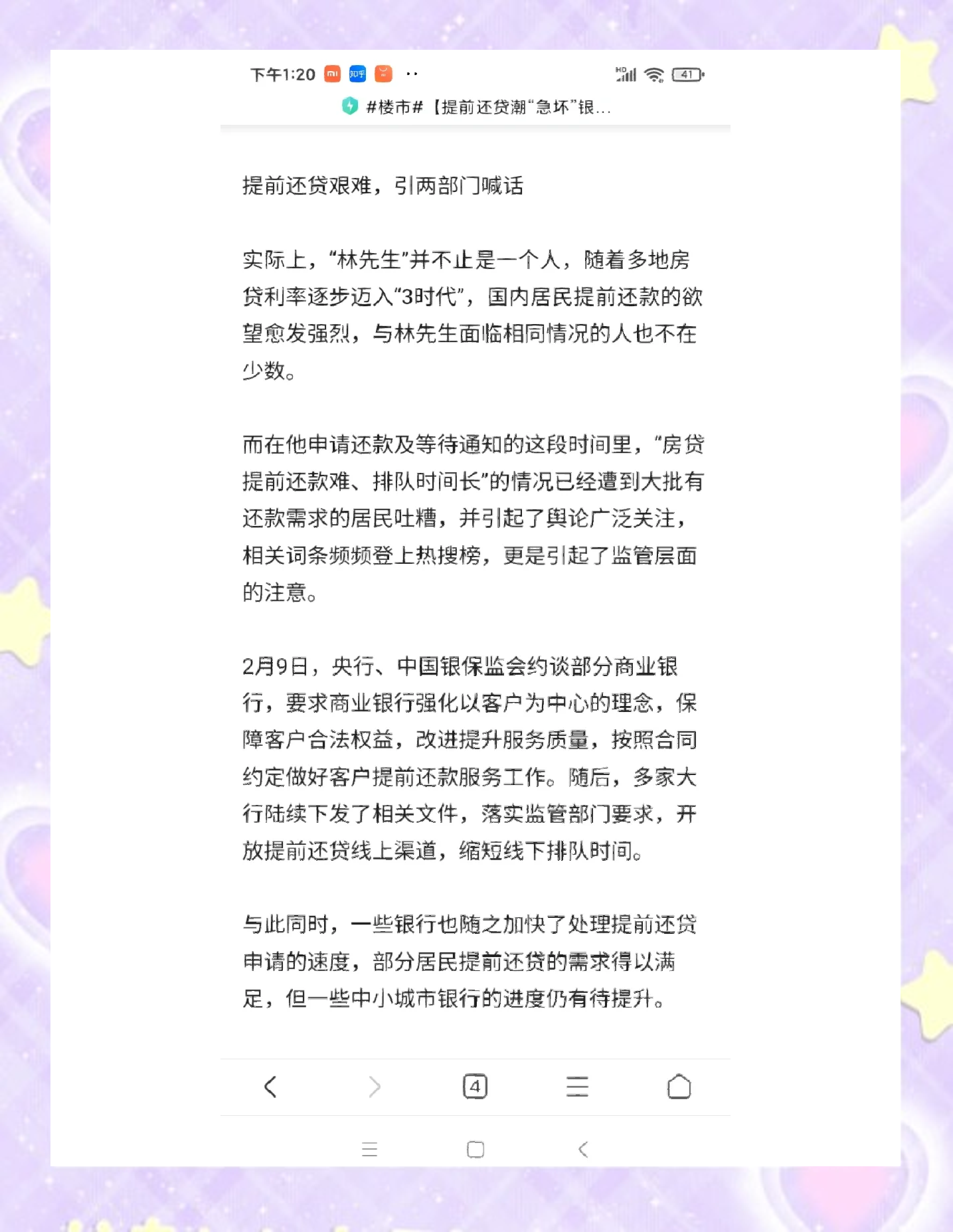 股价持续走高银行转债退出加速 新一轮提前赎回潮或来袭