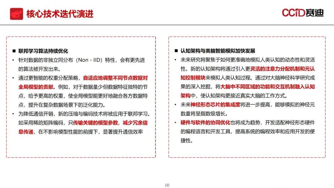 新研究：人工智能或与误导性医学论文数量激增相关