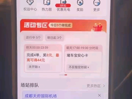 高德联合网约车平台开启端午免佣活动，多措并举为司机群体增收