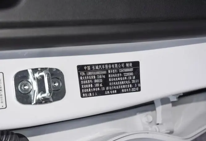 长城汽车获得实用新型专利授权：“发动机罩内板、发动机罩总成和车辆”