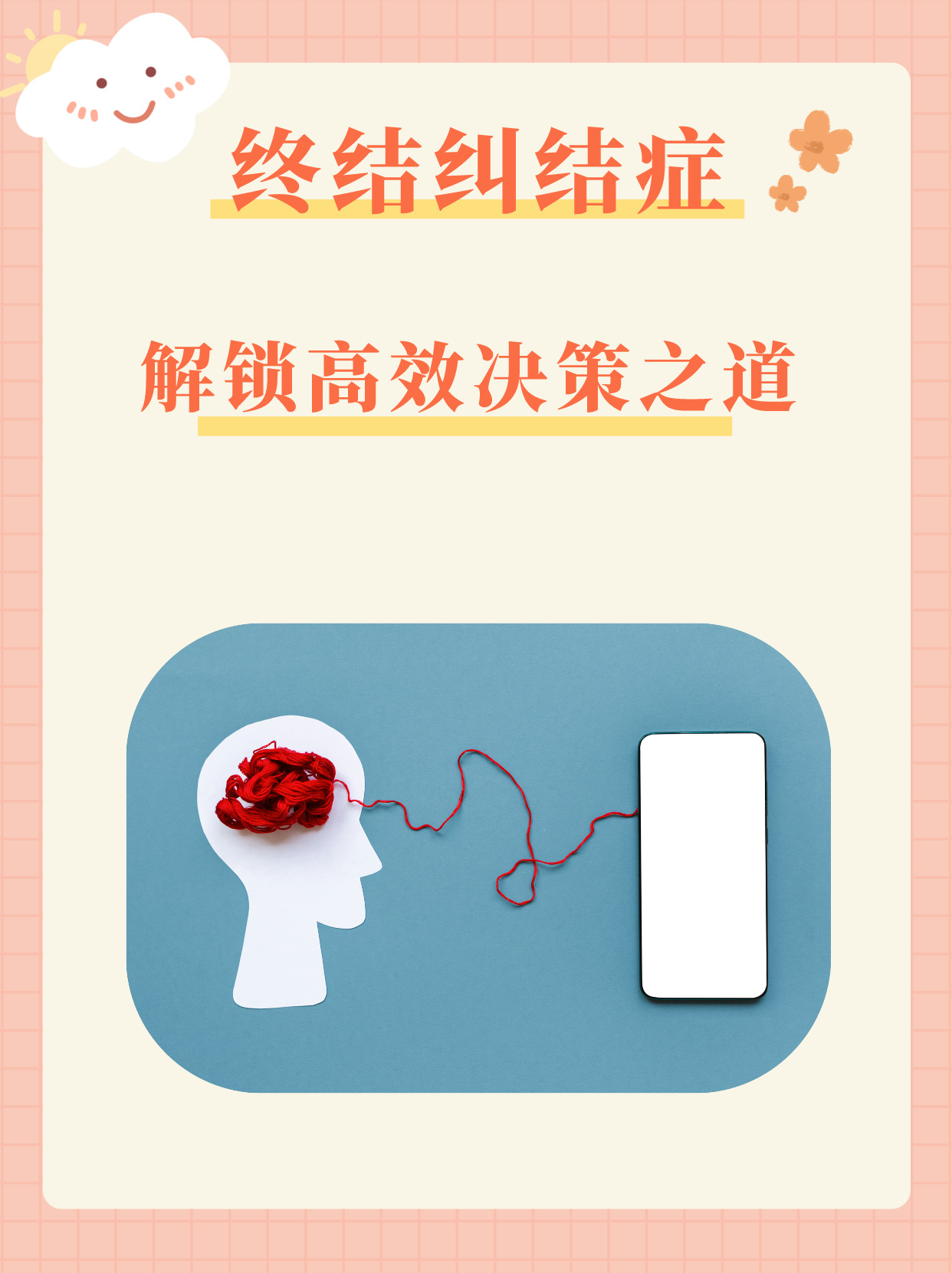 我国科学家提出高效推理策略 可避免大模型“过度思考”