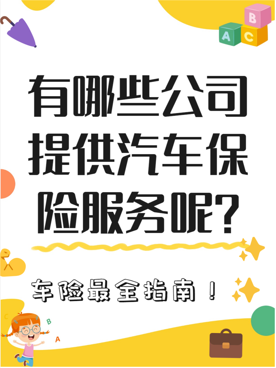 人保车险   品牌优势——快速了解燃油汽车车险,人保伴您前行_医疗信息化产业发展现状及细分领域、供需格局分析2025