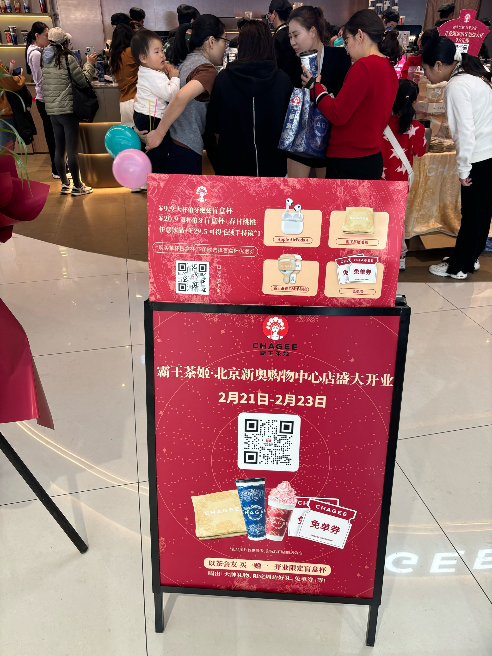 霸王茶姬上市后首份财报:一季度收入增长35%至34亿元