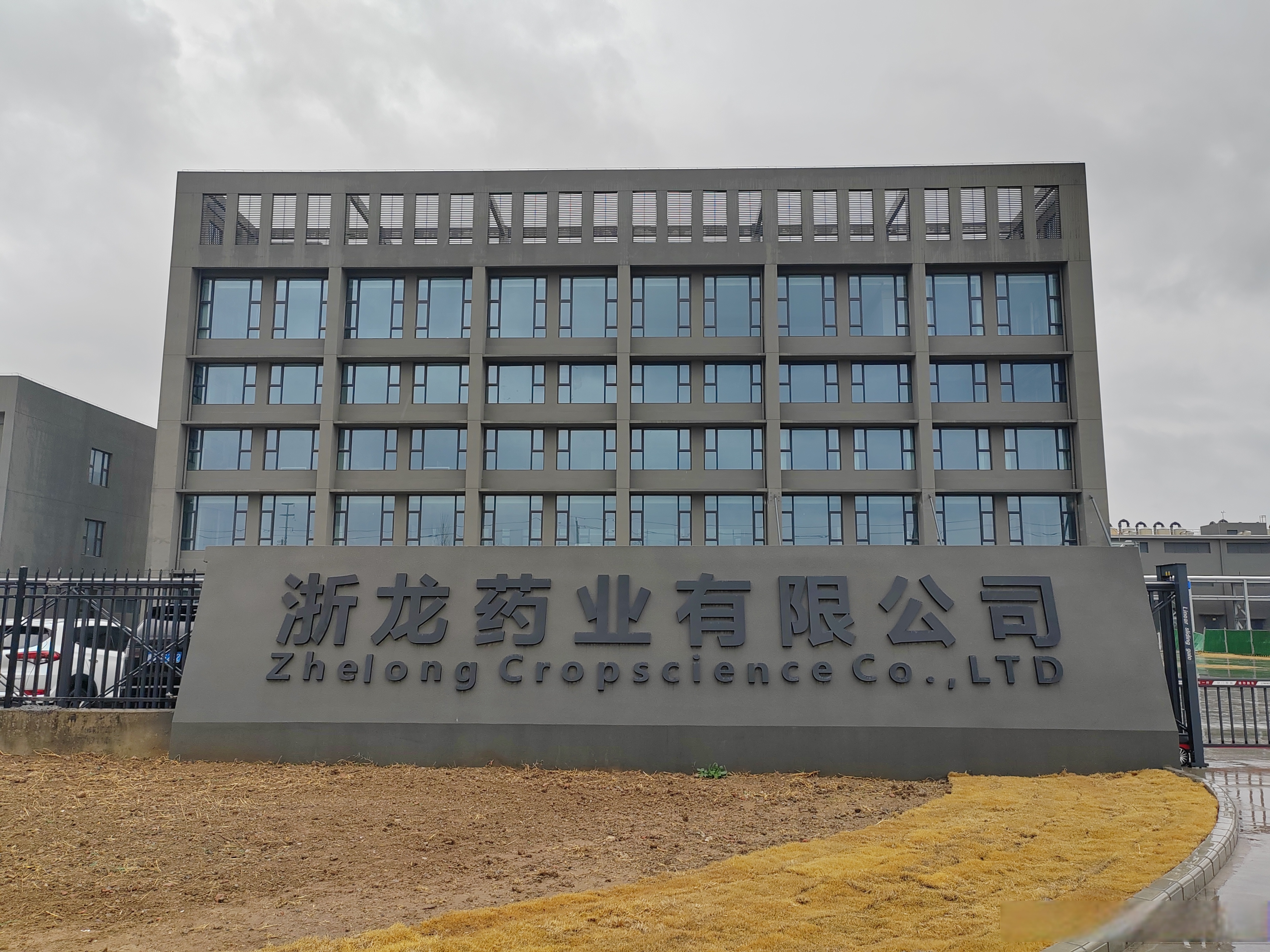 东瑞股份:公司正全力实施“三一一工程”实现降本增效