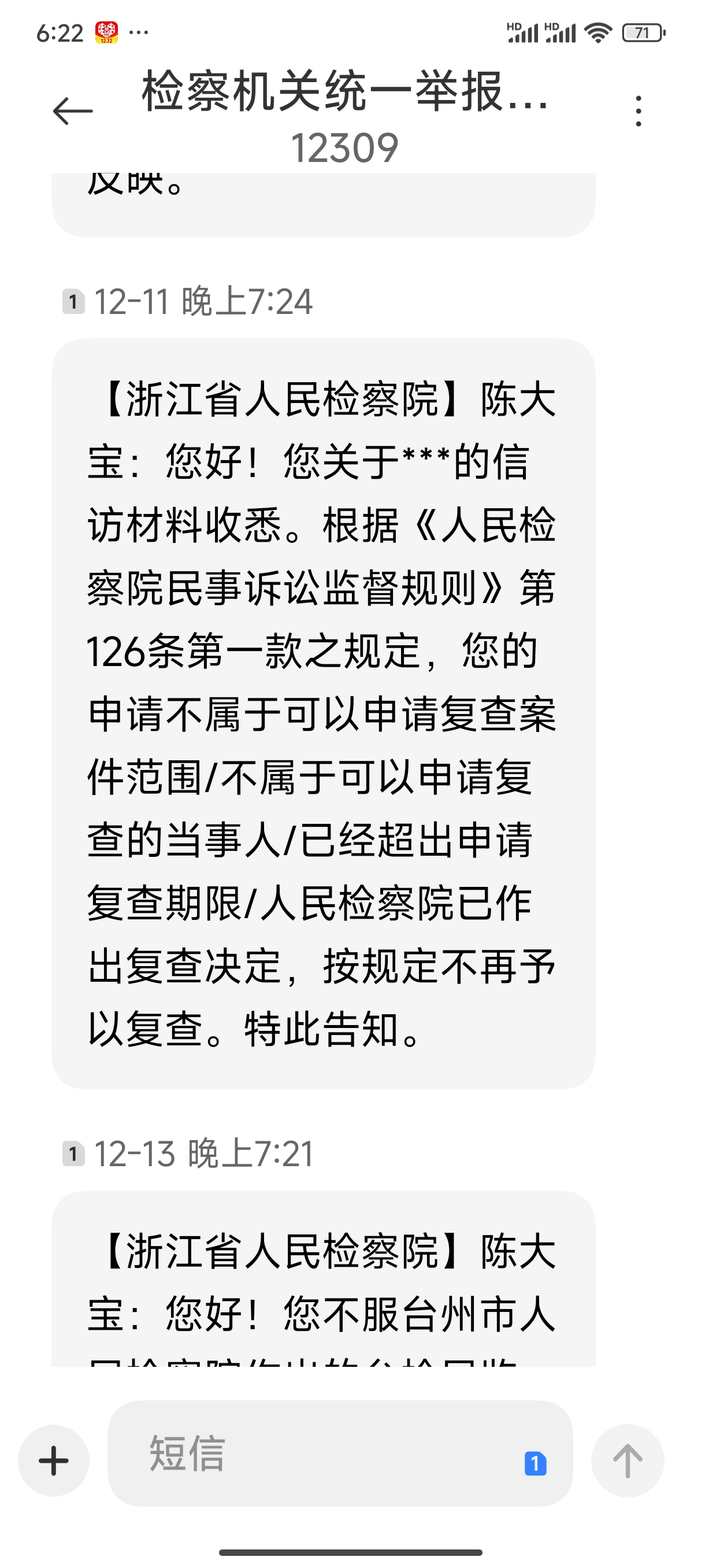 问题重重难过审计关 两家公司收退市决定书