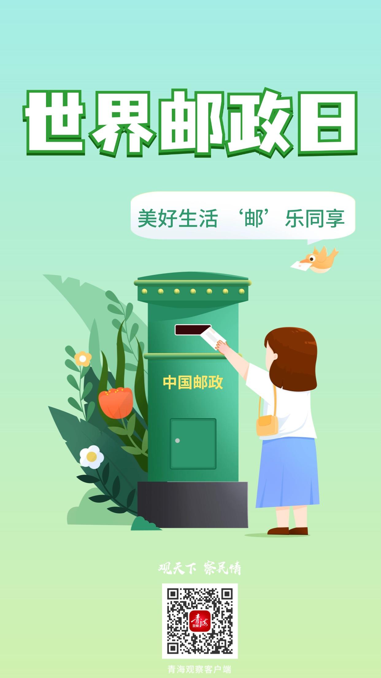 国家邮政局持续推进邮政业科技创新发展