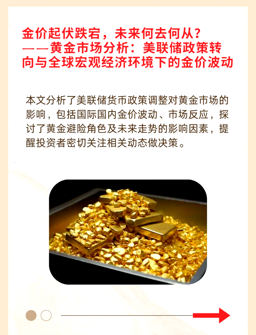 评论丨美债风险仍存 解药在美联储吗？