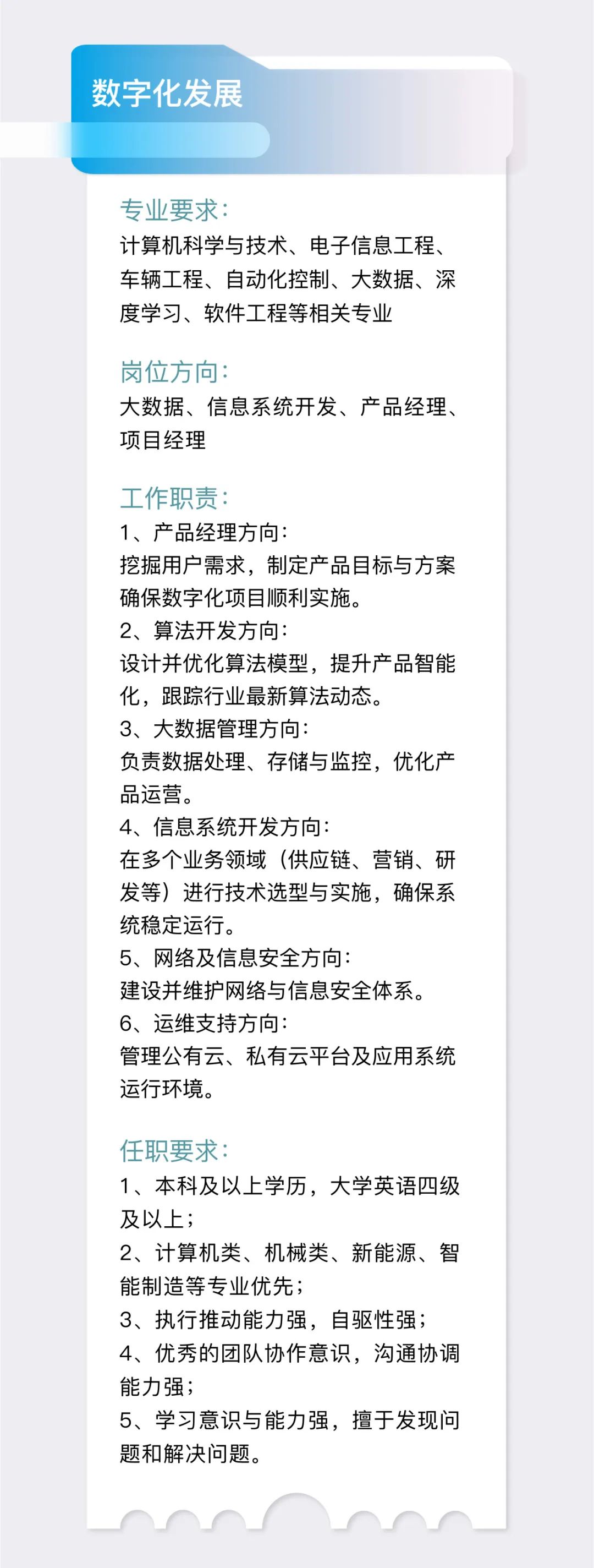 九部门部署做好开发科研助理岗位招录高校毕业生工作
