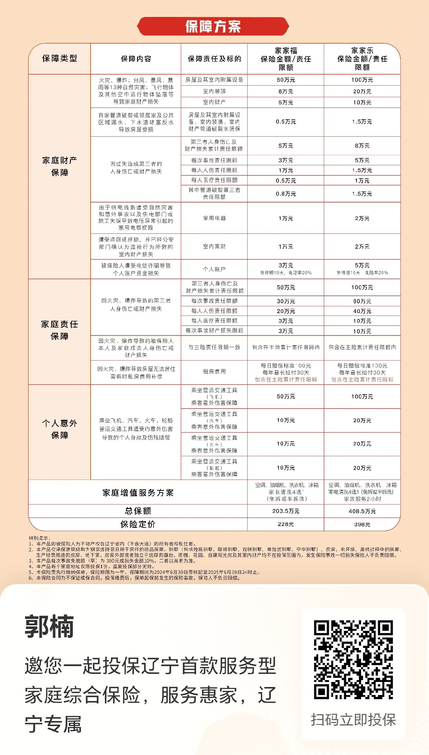 人保服务 ,人保伴您前行_团餐行业市场规模及未来发展前景分析2025
