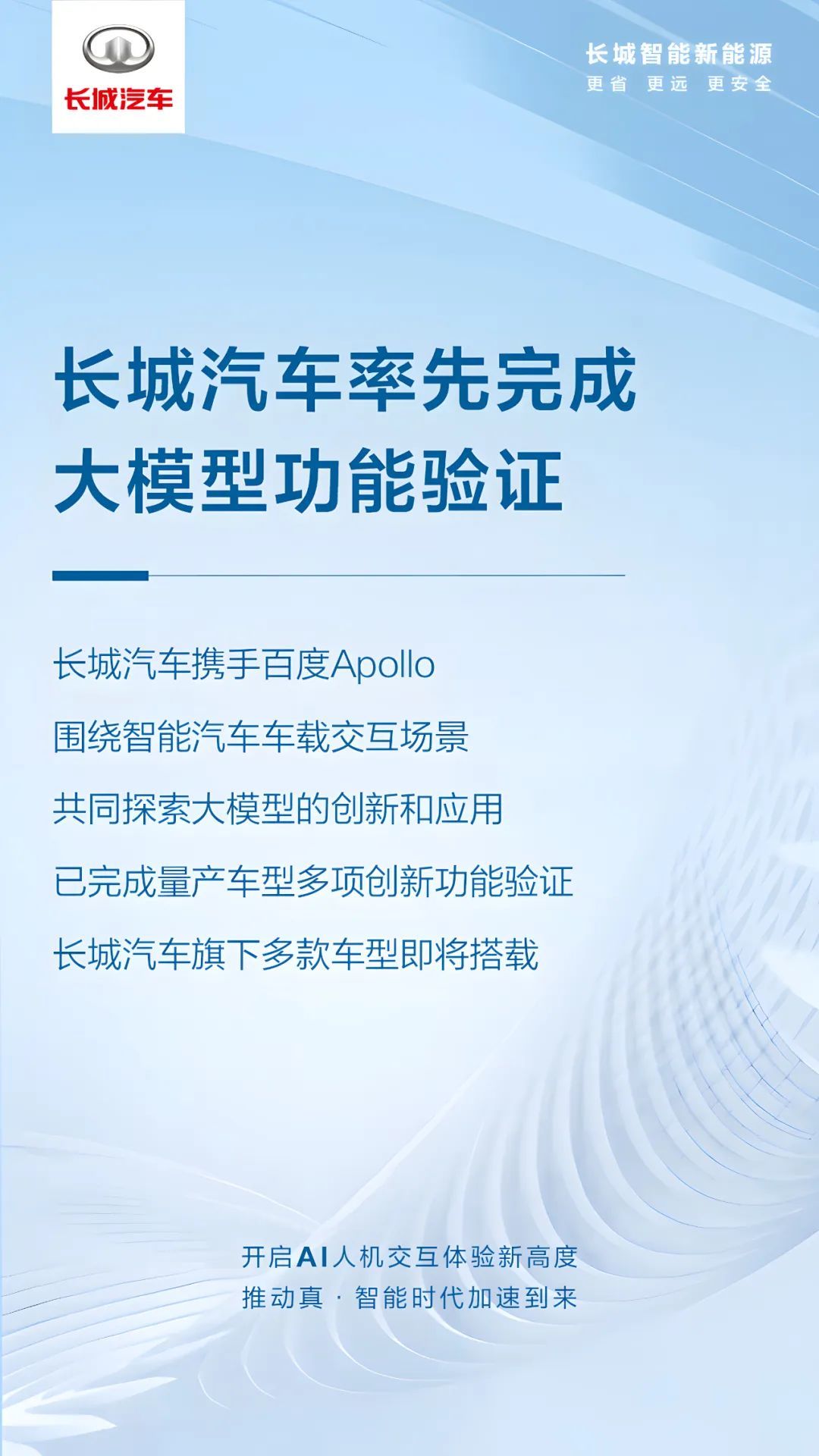 IDC报告：9项维度文心快码获8项满分