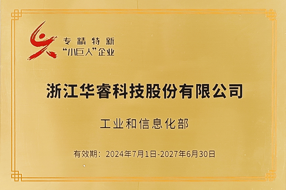 华茂股份获得实用新型专利授权:“皮辊架须条防抖装置”