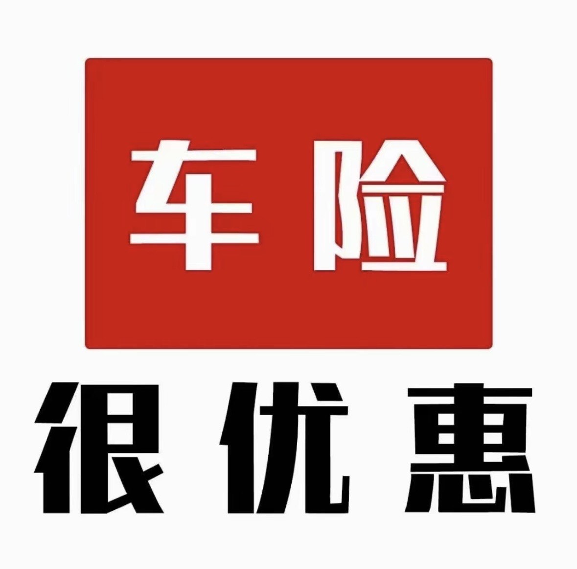 人保车险   品牌优势——快速了解燃油汽车车险,人保服务_2025年基站天线行业现状与发展趋势分析