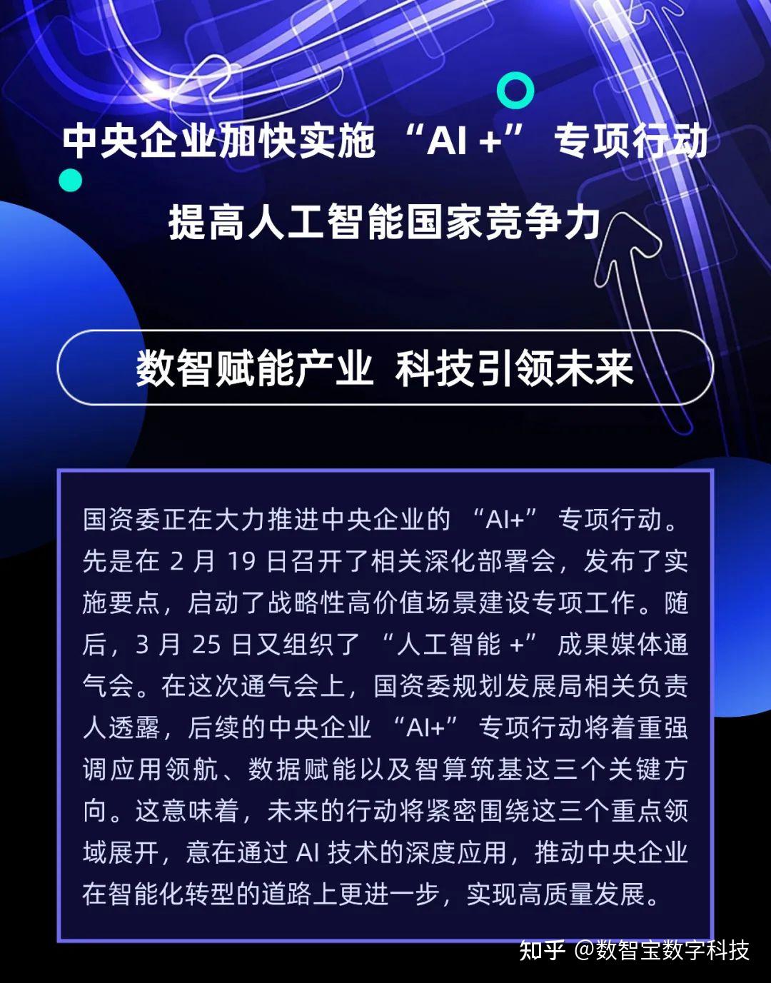 日本计划借助AI加强知识产权竞争力