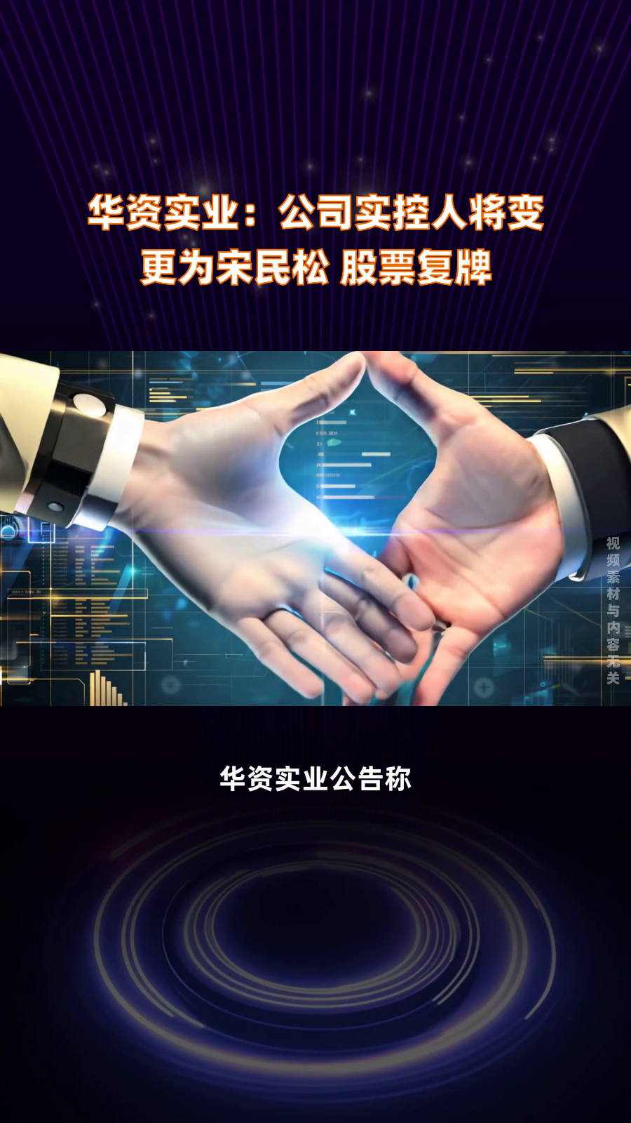 易明医药：实际控制人将由高帆变更为姚劲波 股票明起复牌