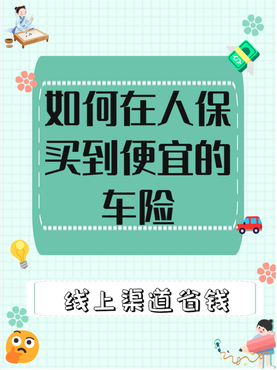 人保车险   品牌优势——快速了解燃油汽车车险,拥有“如意行”驾乘险，出行更顺畅！_2025商务酒店行业：将迎来广阔的发展空间