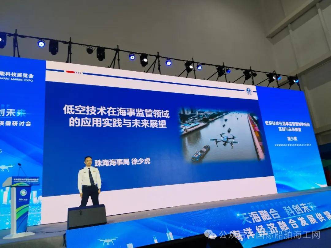 中国能建投资成立海洋科技公司