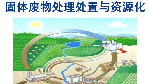 旺能环境:签署越南太平生活固体废物处理服务原则性合同