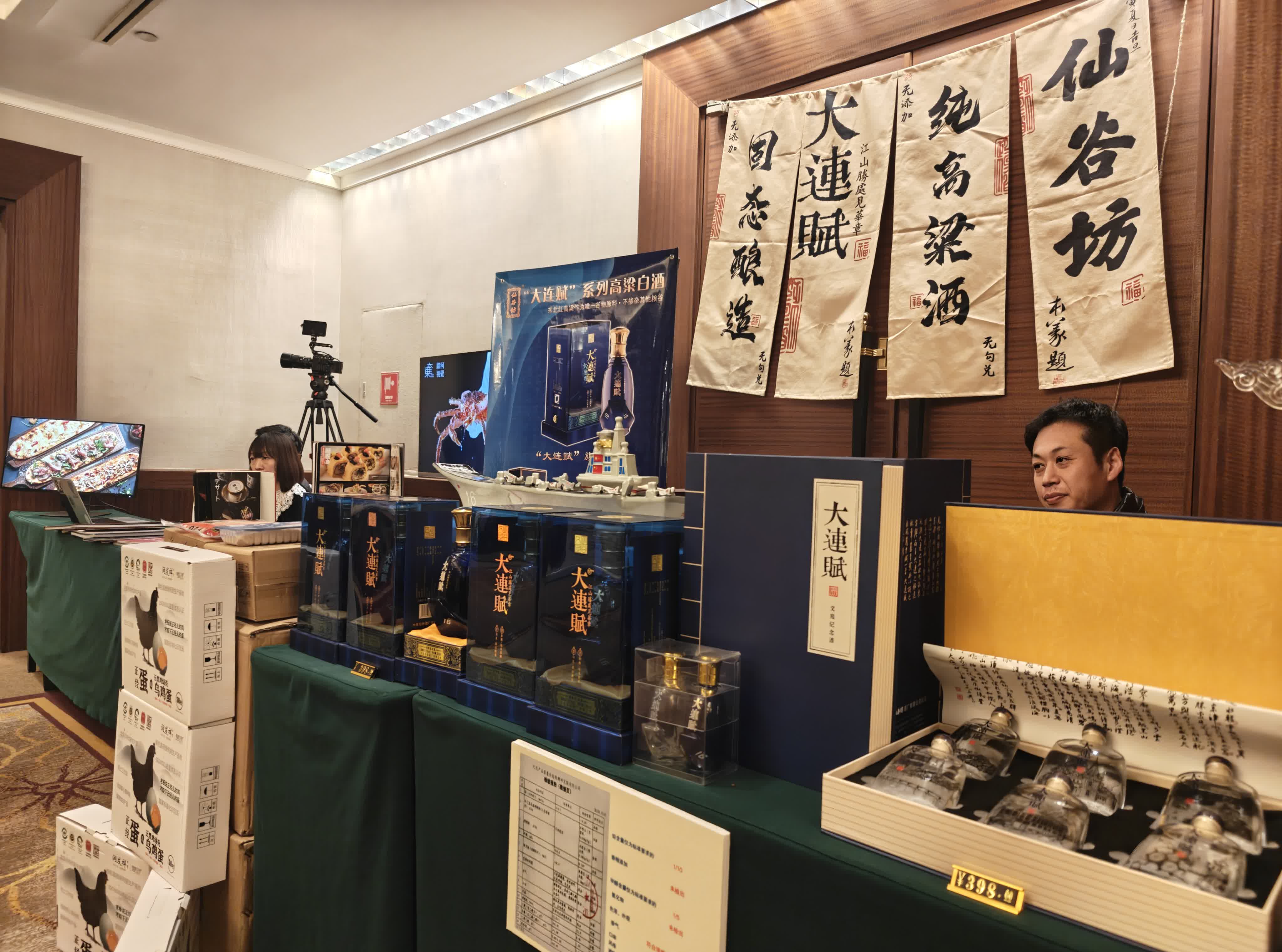 2025“吃货季”宣贯工作在京开展