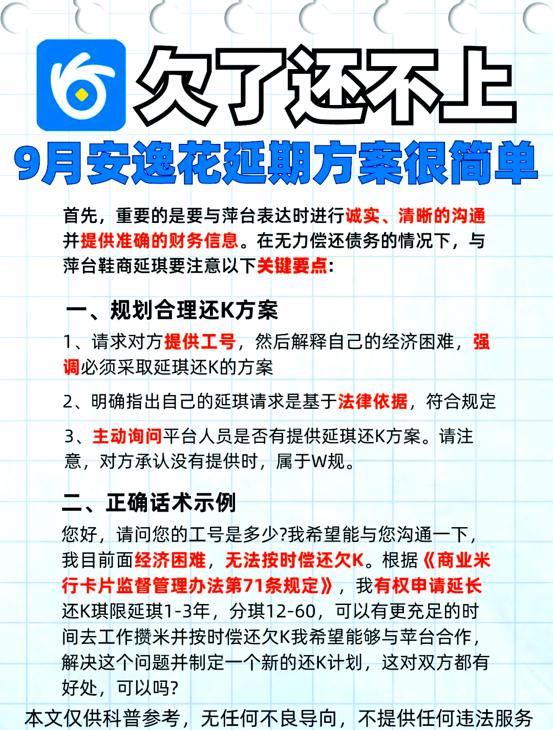 极核否认远程锁车：经销商违约，暂停业务管理系统权限
