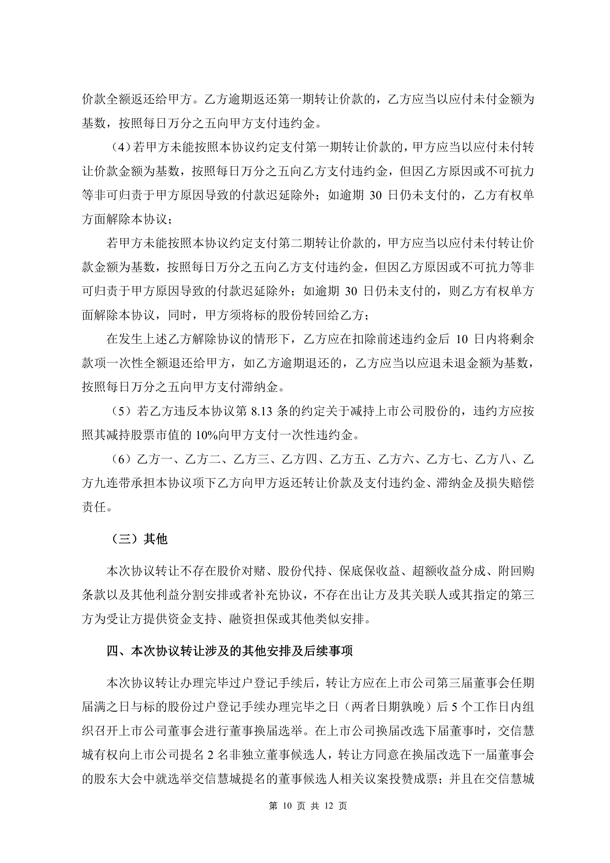 蕾奥规划：截止至2025年5月30日公司股东总户数10,067户