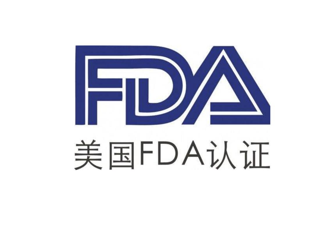 健友股份：盐酸肼屈嗪注射液获得美国FDA批准