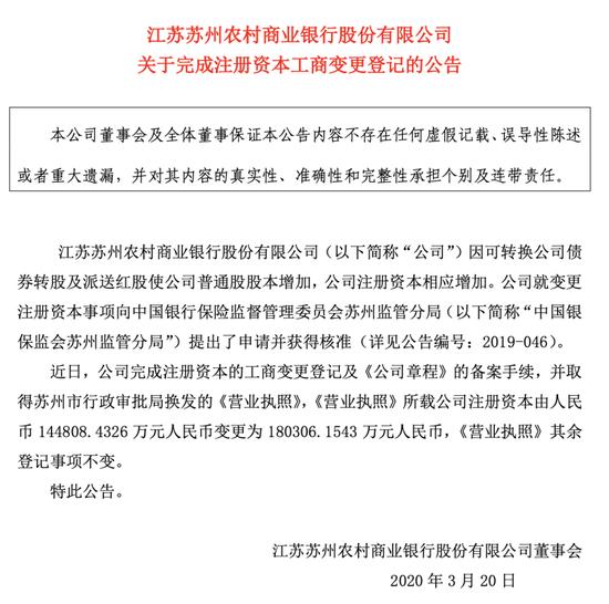 *ST围海:聘任陈伟为公司副总经理、董事会秘书