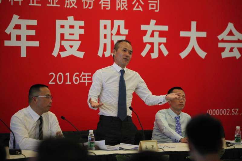 *ST围海:聘任陈伟为公司副总经理、董事会秘书