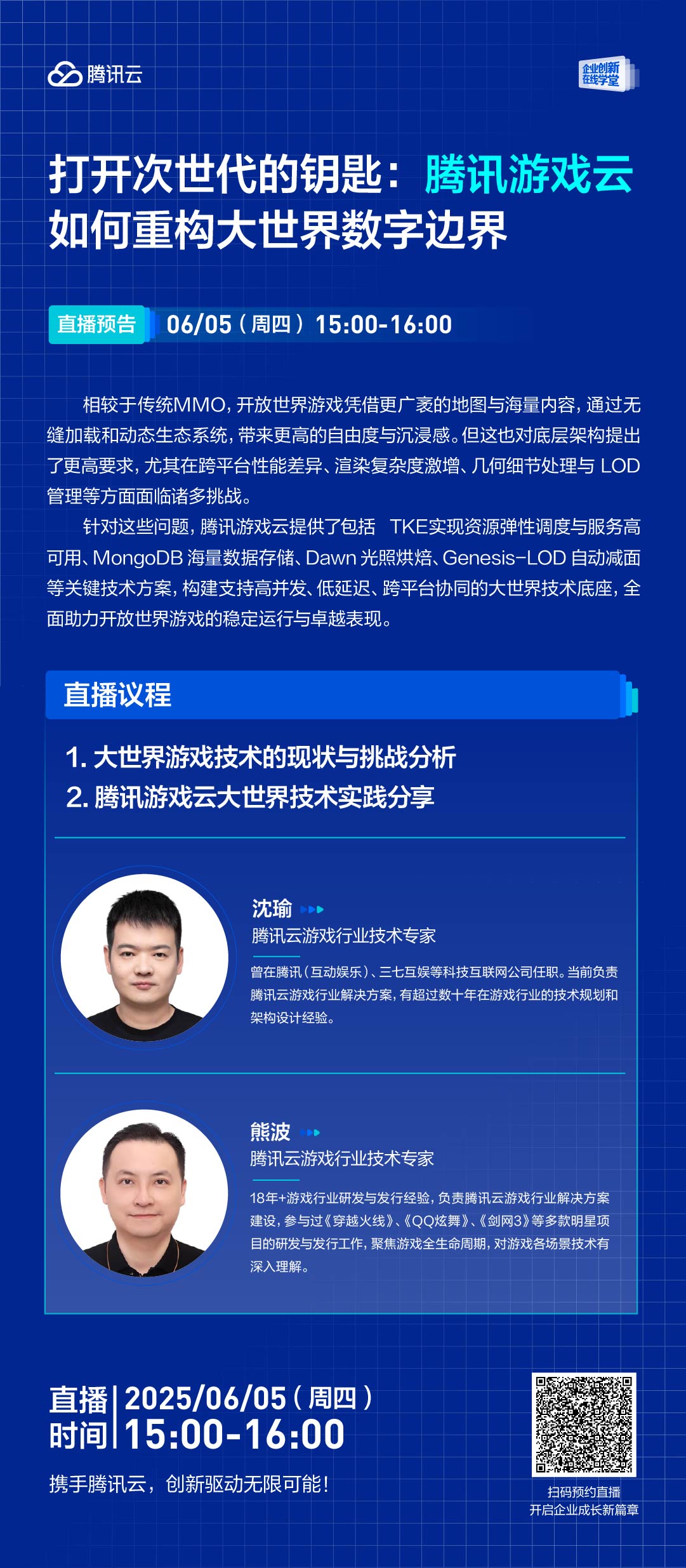 腾讯云助力GoTo集团实现迁云实践,完成平滑迁移