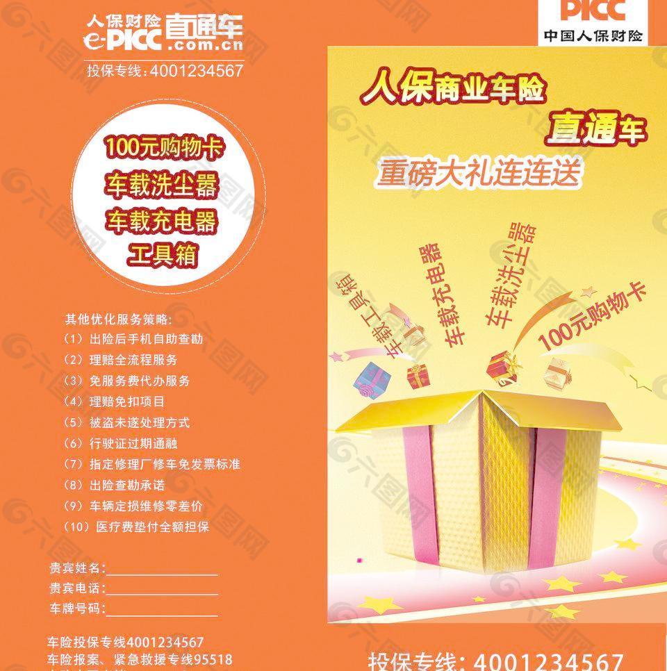 2025年晶体二极管行业现状与发展趋势分析_人保服务 ,人保车险