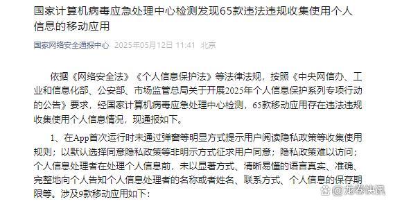 国家网络安全通报中心公布一批境外恶意网址和恶意IP
