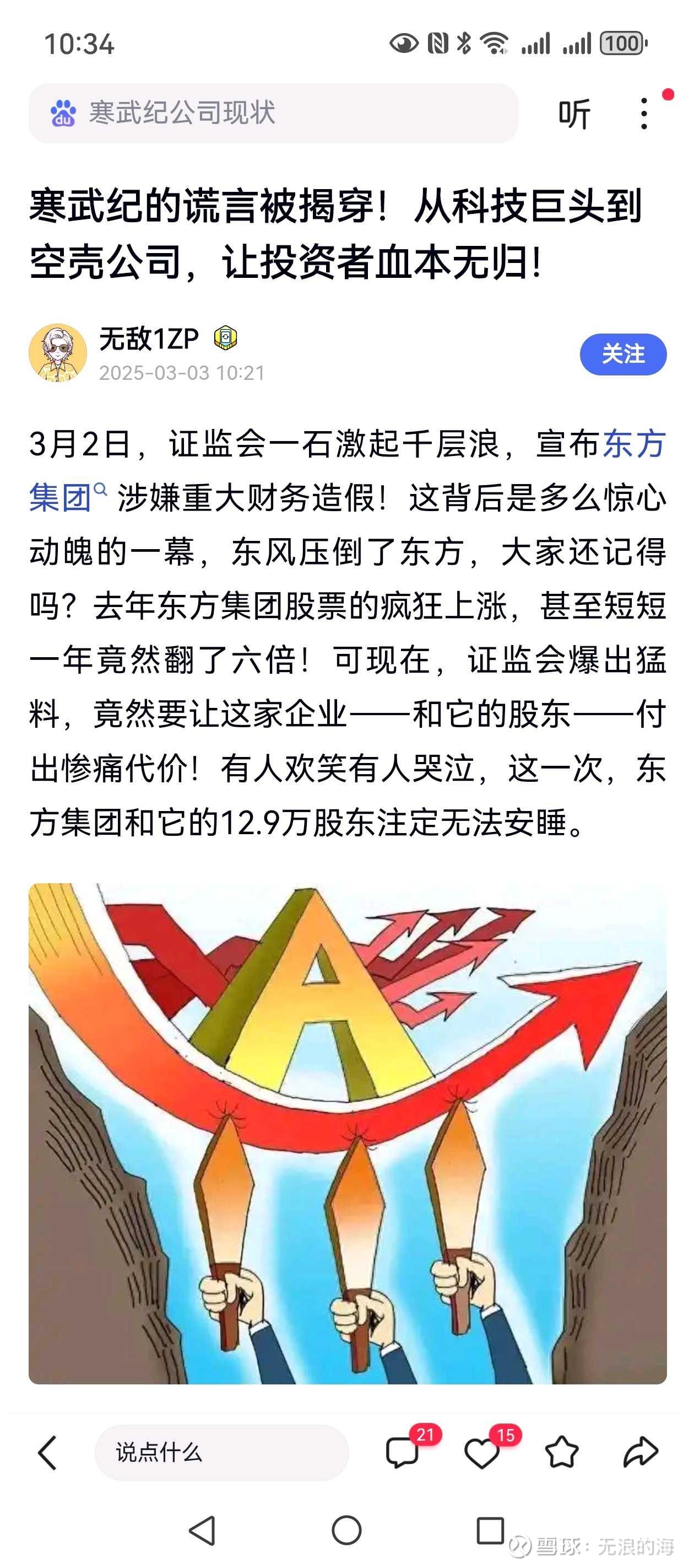 167只股即将实施分红（名单）