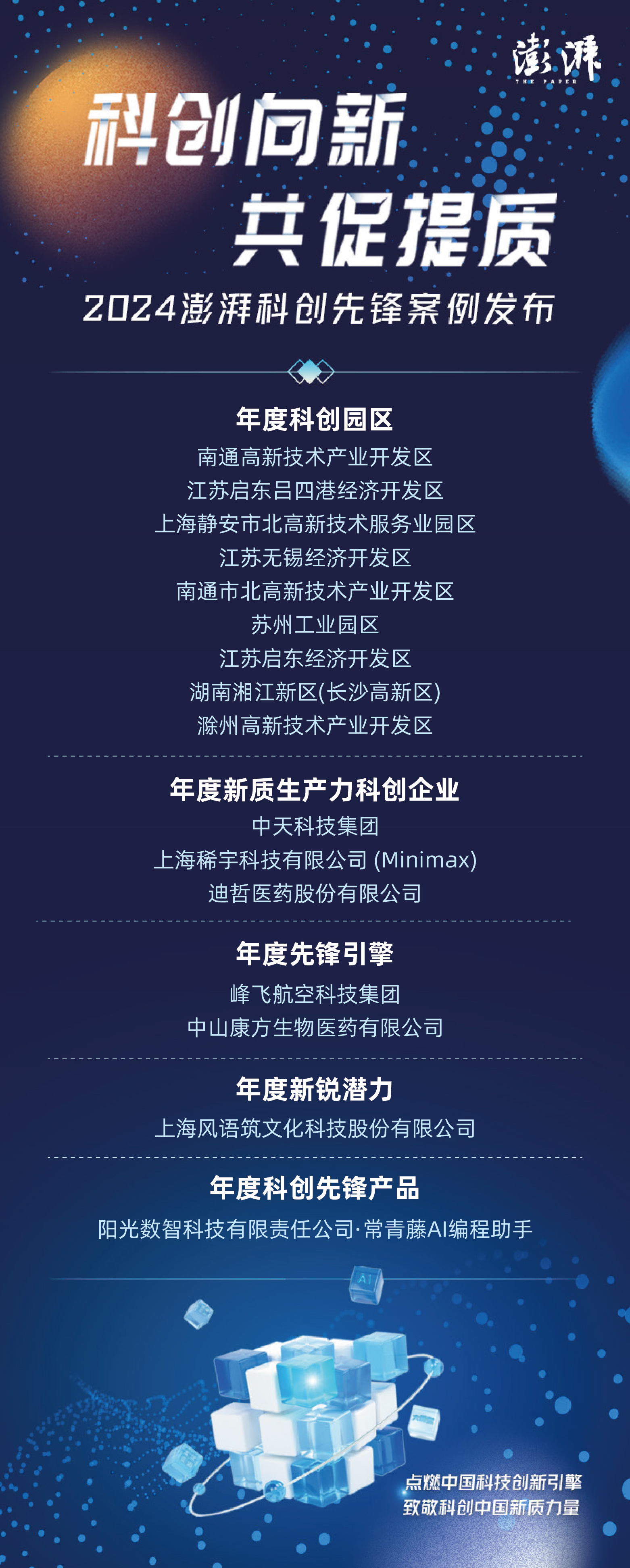 第三届软件创新发展大会将在武汉举行 中部六省省会探索区域协同新模式