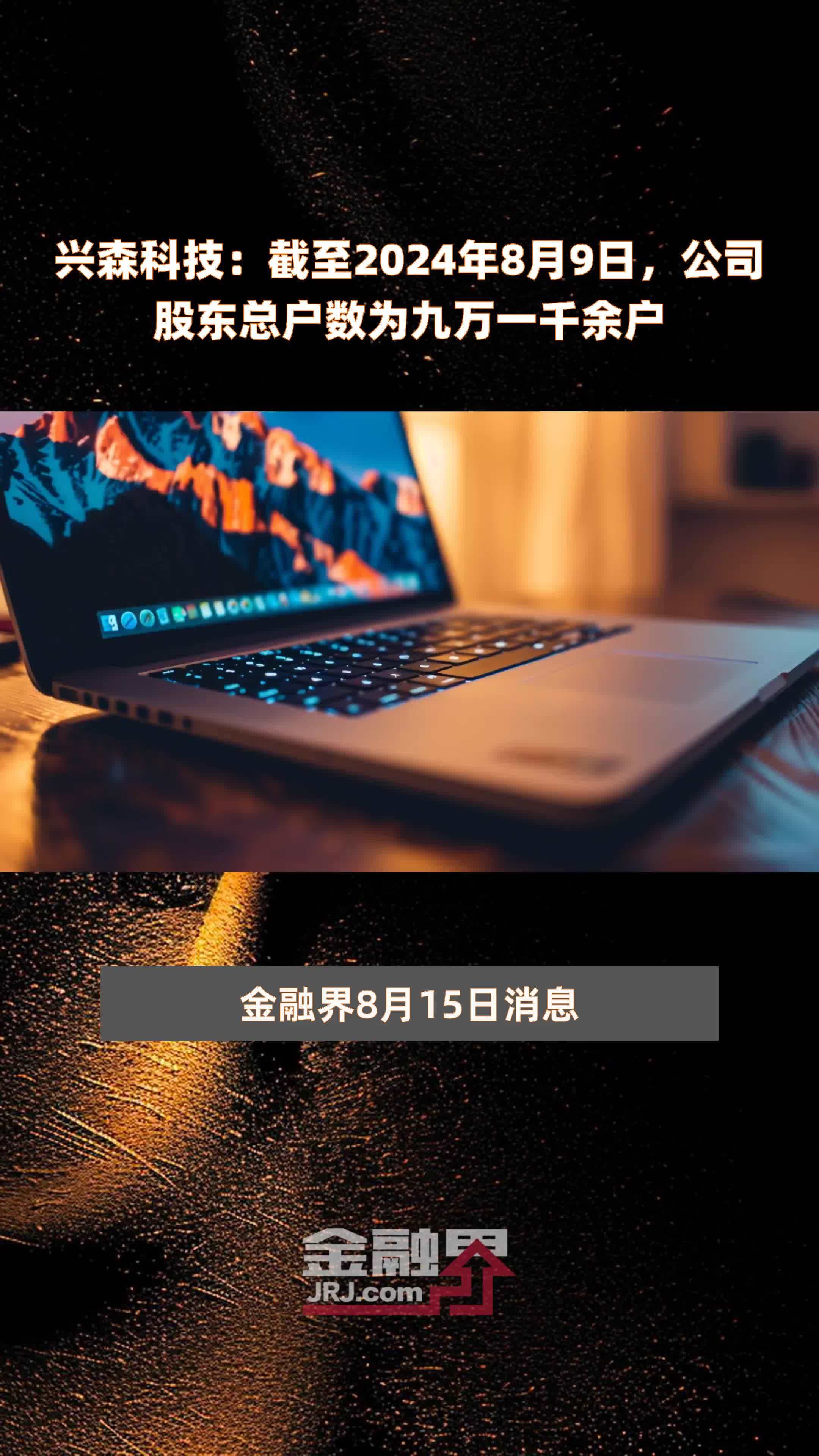 稳定币第一股上市！