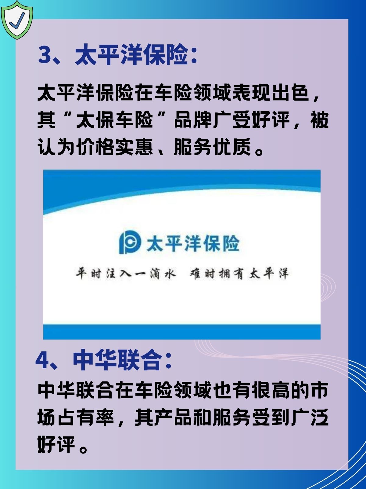 人保车险 品牌优势——快速了解燃油汽车车险,保险有温度_2025年越野汽车行业发展前景预测及产业投资报告